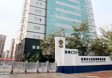 深圳CID大厦